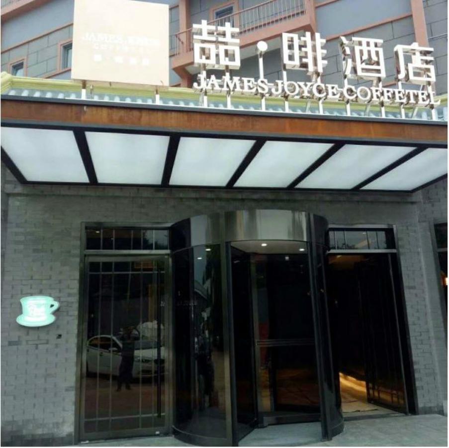 James Joyce Coffetel Beijing Gulou Street, Nanluoguxiang Exterior foto